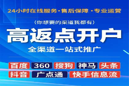 竞价开户策略解析：实战案例解读